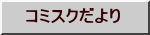   �R�~�X�N�����