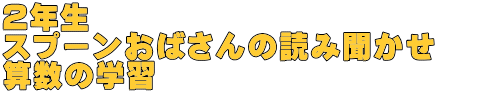 QN@ Xv[΂̓ǂݕ@@ Z̊wK
