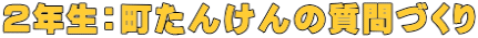 QNF񂯂̎Â