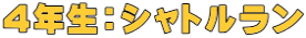 SNFVg