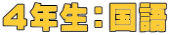 SNF
